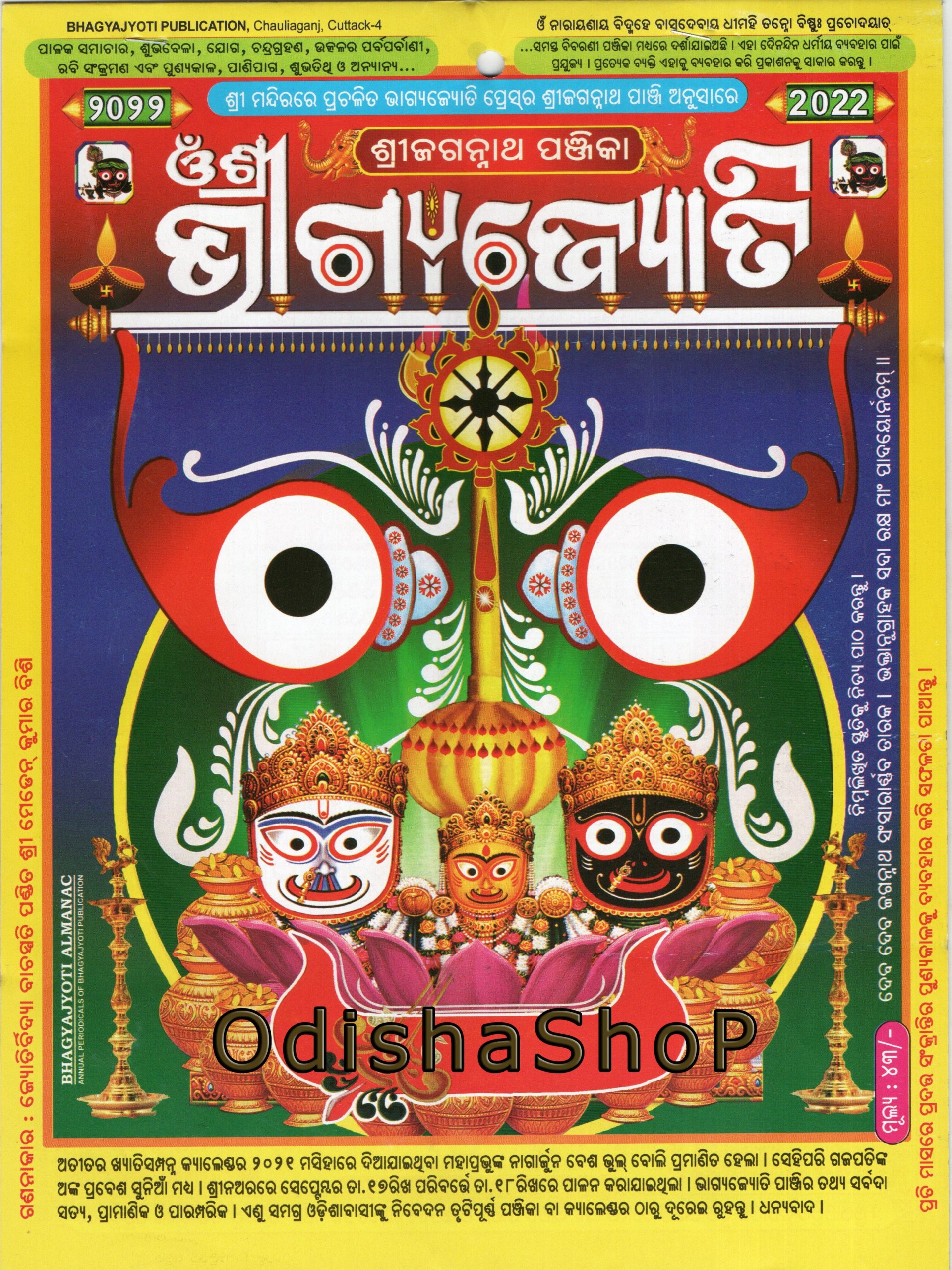 Buy Odia Calendar Bhagyajyoti From OdishaShop Odisha Shop