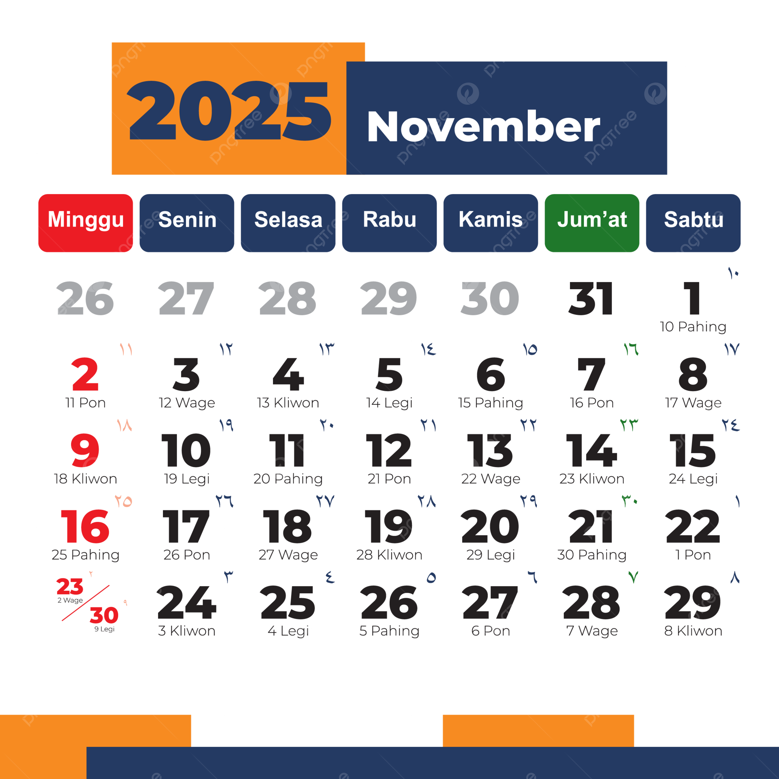 Calendar 2025 November Vector Complete With Hijri And Gregorian National Holidays Clipart 2025 Calendar Calendar 2025 Vector February Calendar PNG And Vector With Transparent Background For Free Download