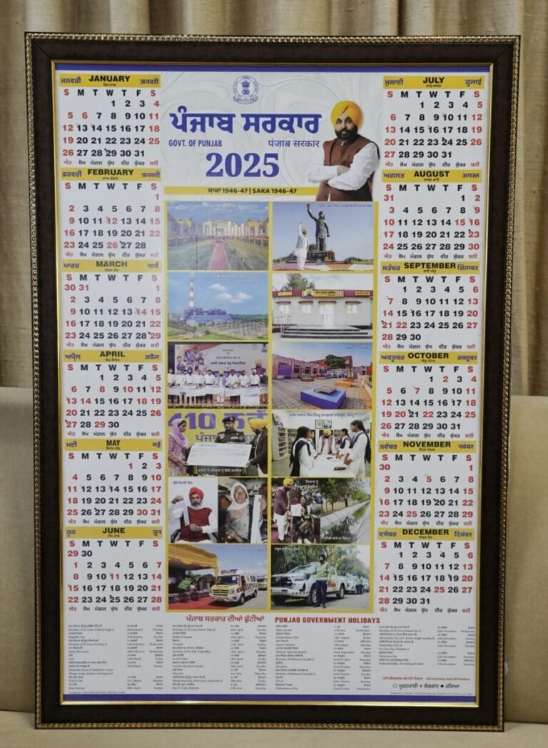 CM RELEASES DIARY AND CALENDAR OF THE PUNJAB GOVERNMENT FOR THE 
