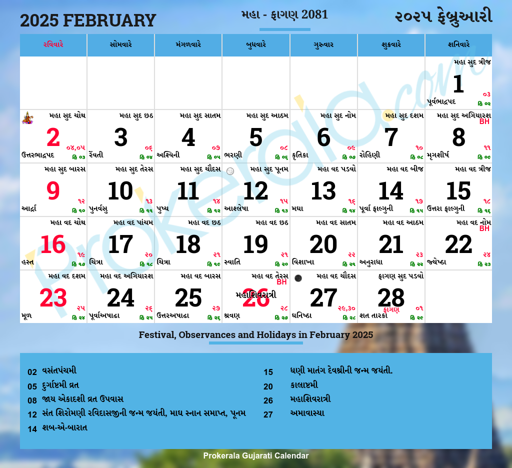 Gujarati Calendar 2025 Gujarat Festivals Gujarat Holidays 2025