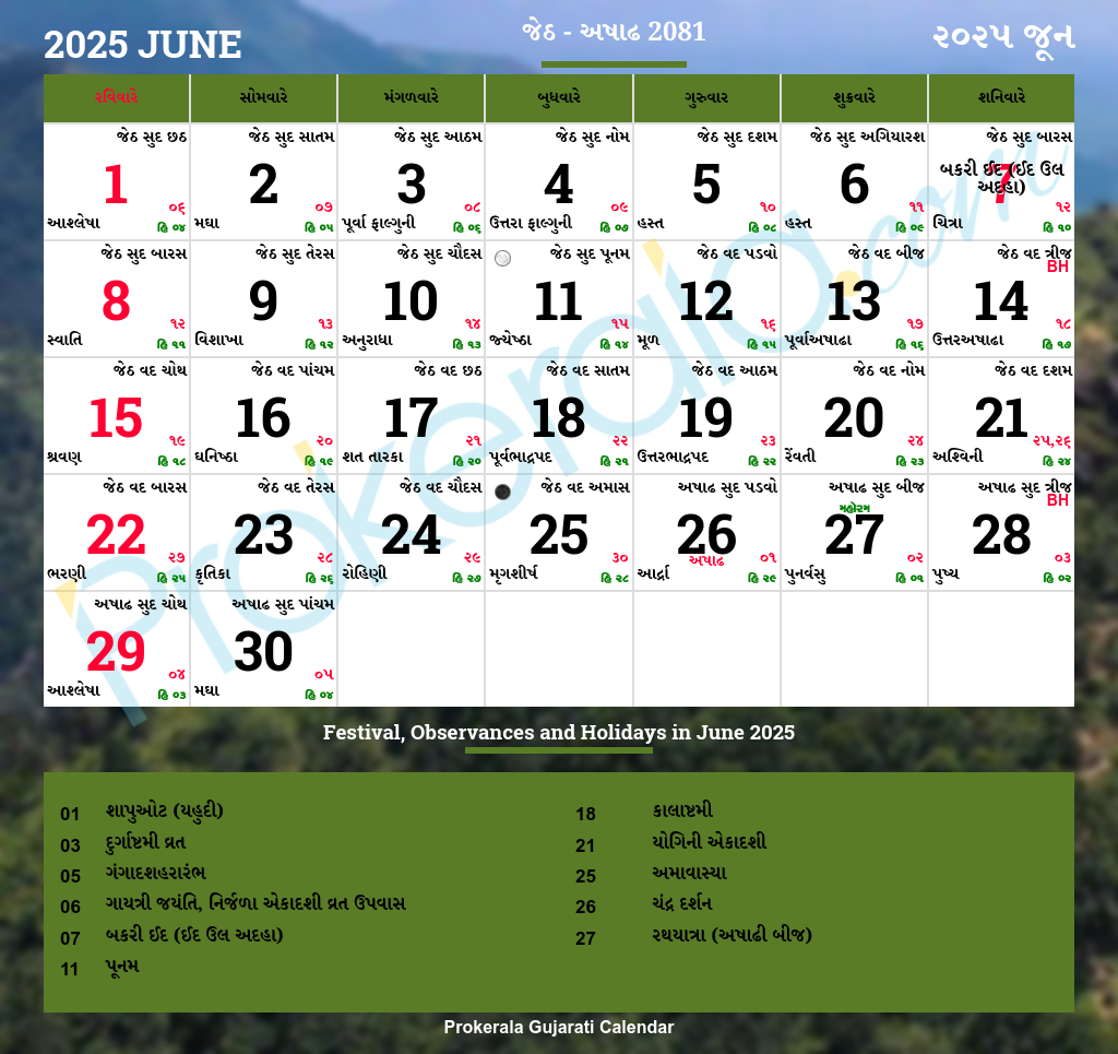 Gujarati Calendar 2025 Gujarat Festivals Gujarat Holidays 2025