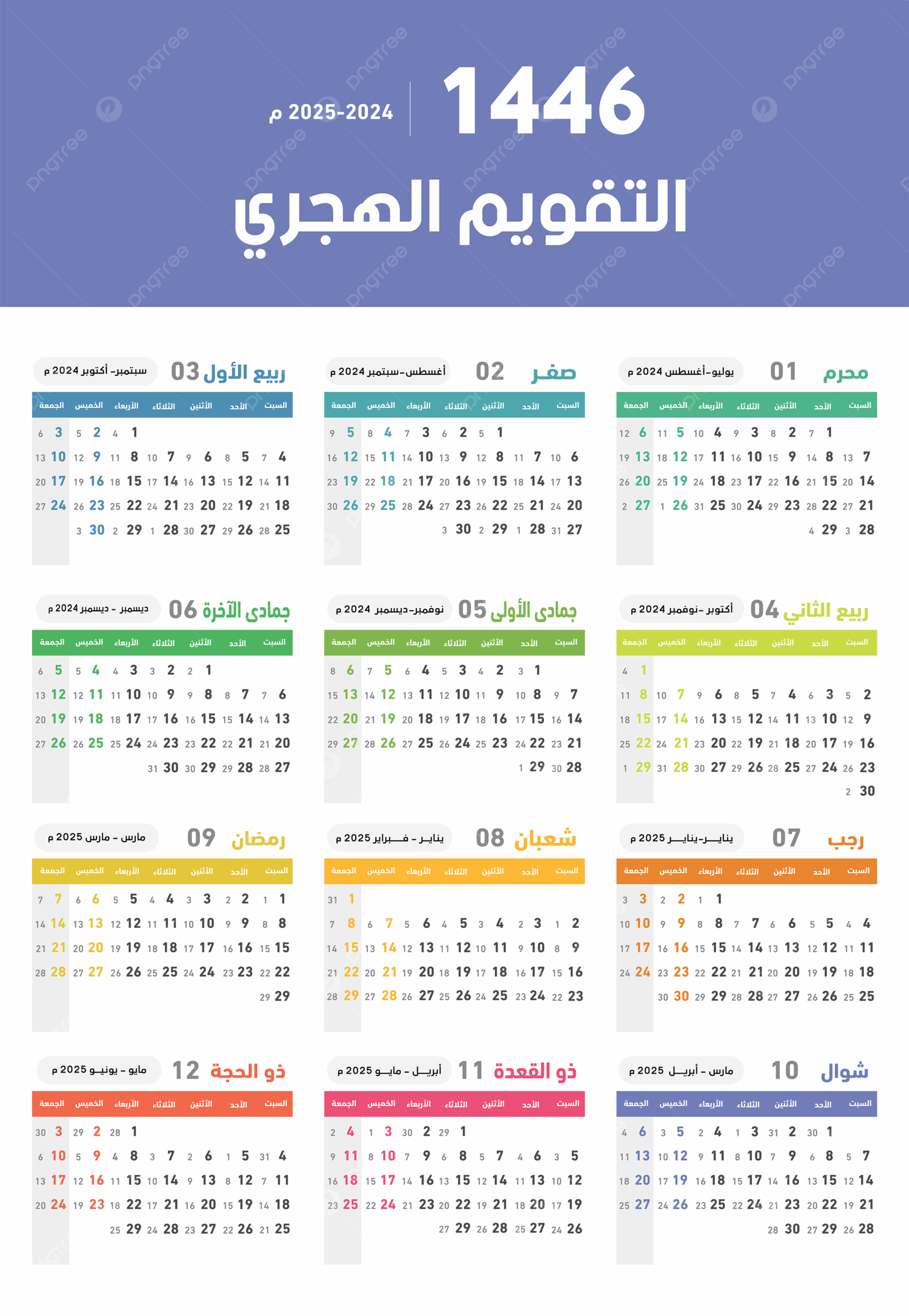 Hijri Islamic 1446 And Gregorian Calendar For 2025 Vector Annual 