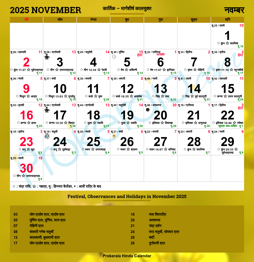 Today Calendar November 2025