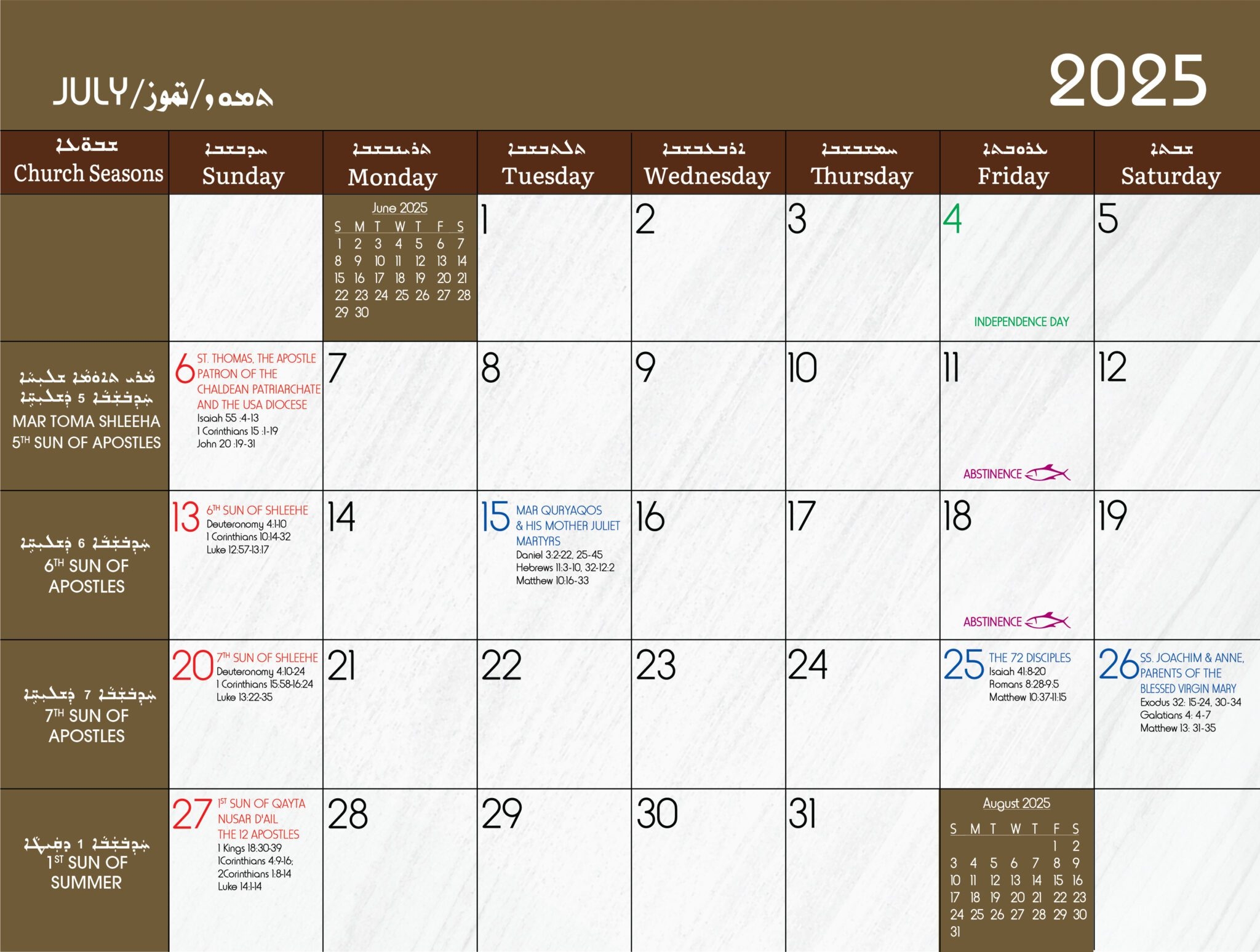 July Liturgical Calendar 2025