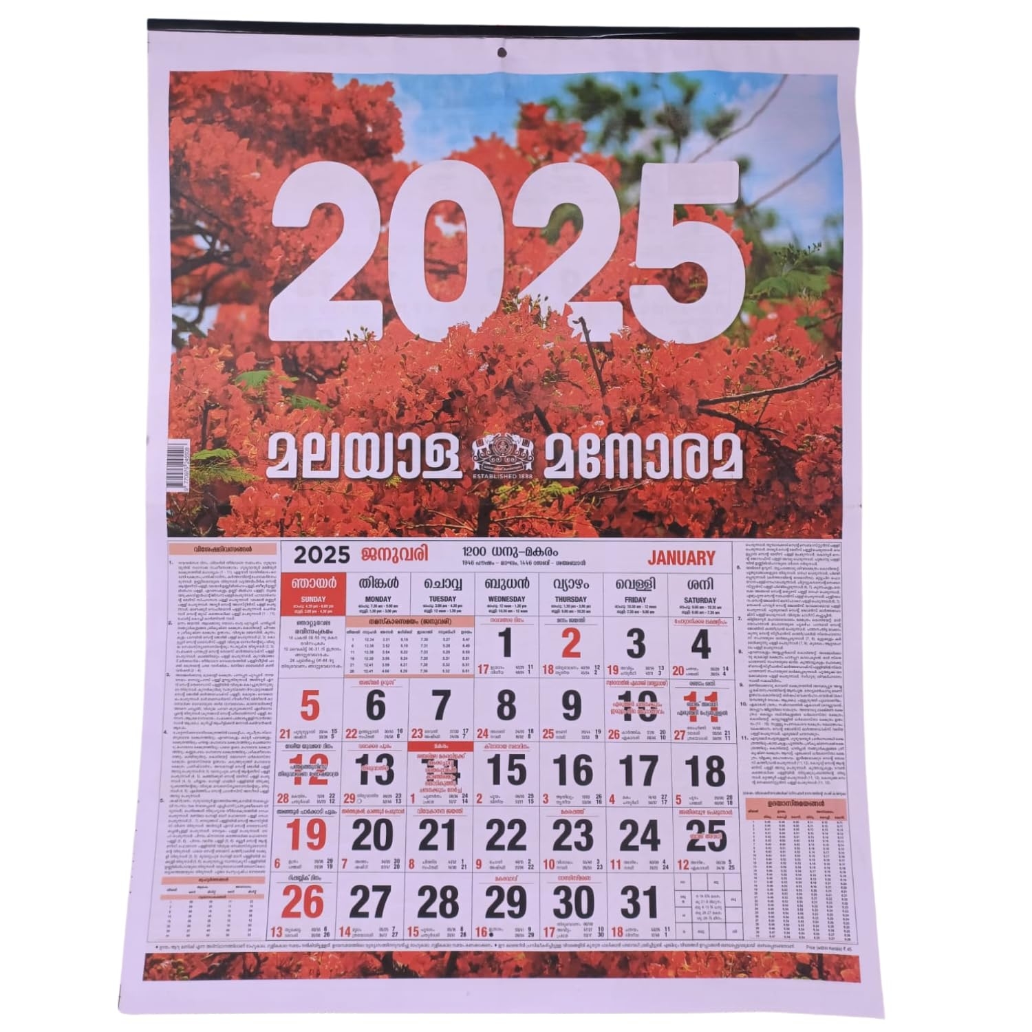 2025 August Manorama Calendar