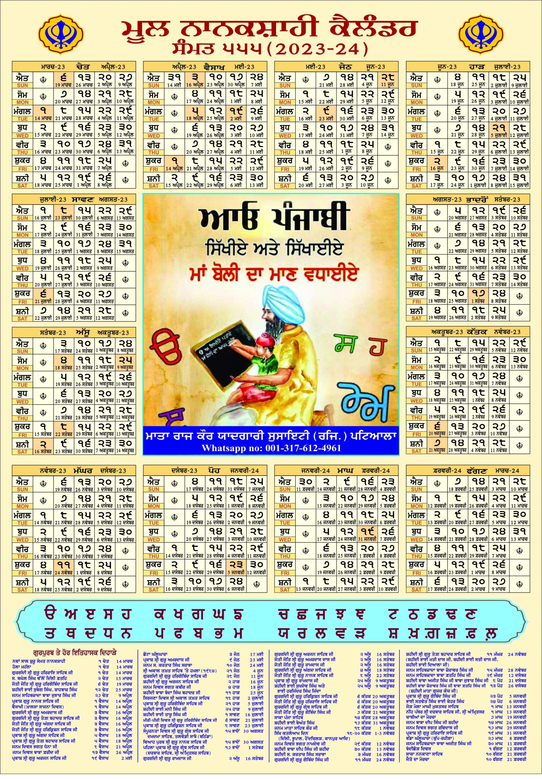 Sikh Calendar December 2025