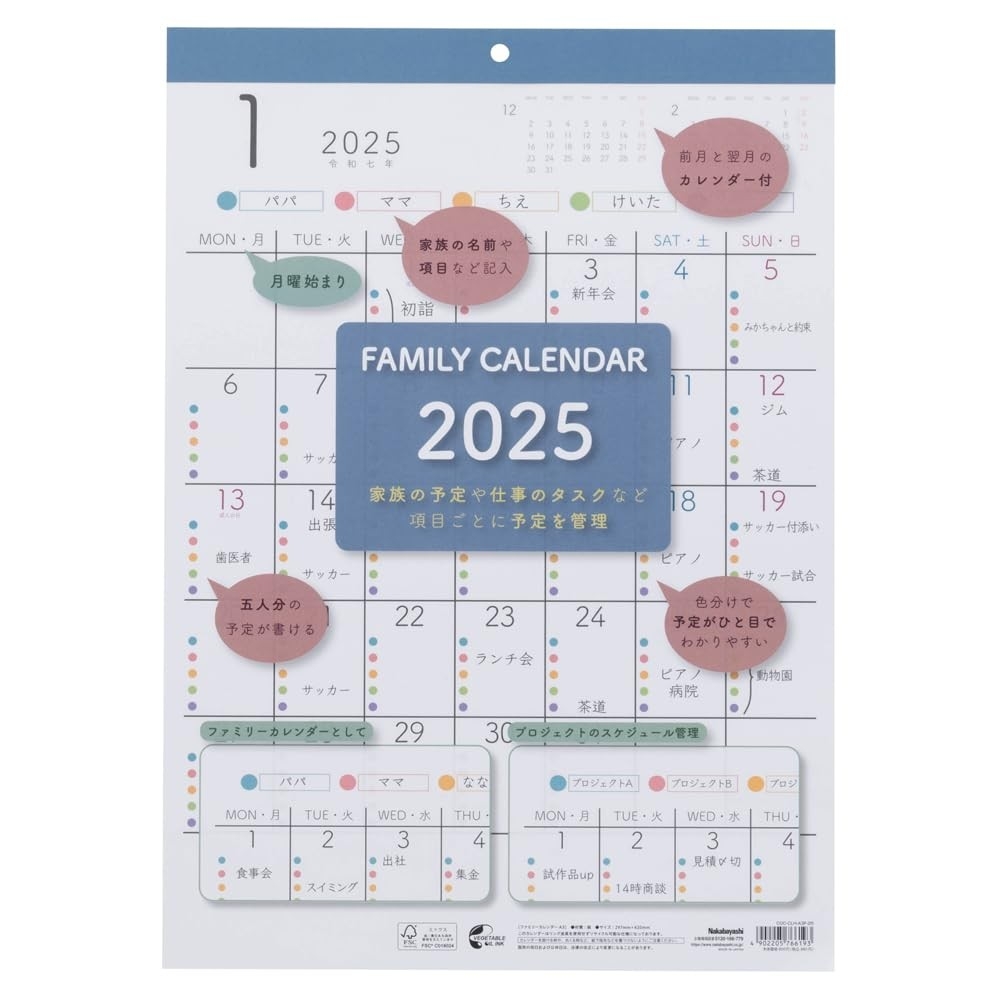 Coc December 2025 Calendar