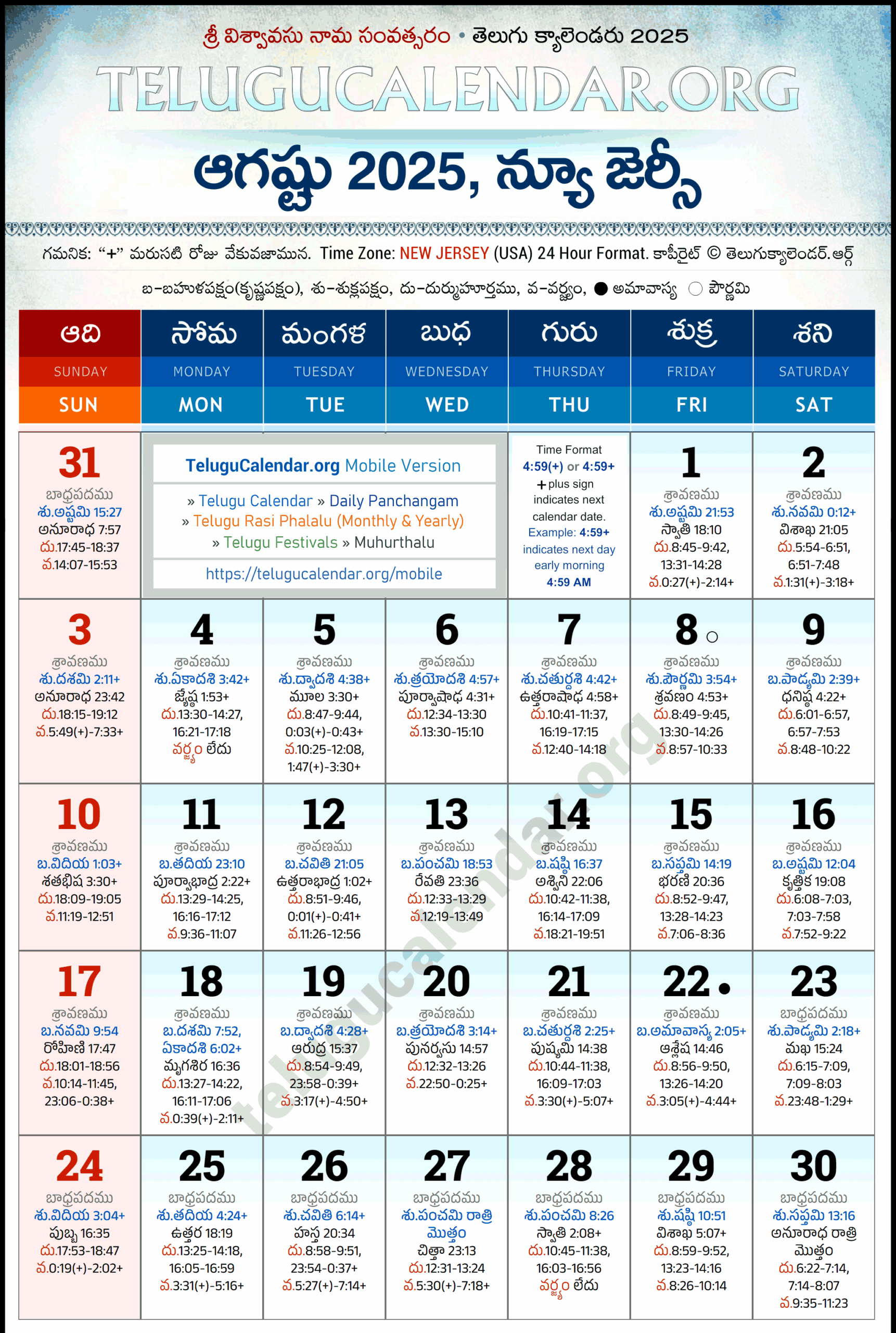 New Jersey Telugu Calendar 2025 August PDF Festivals