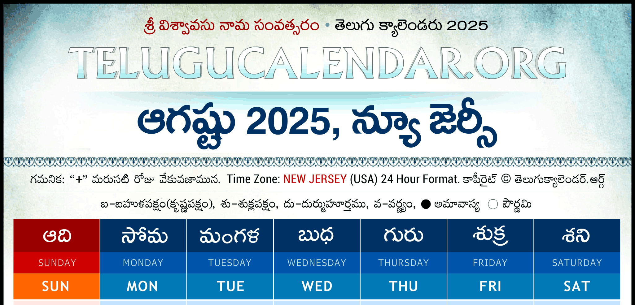 New Jersey Telugu Calendar 2025 Festivals U0026 Holidays