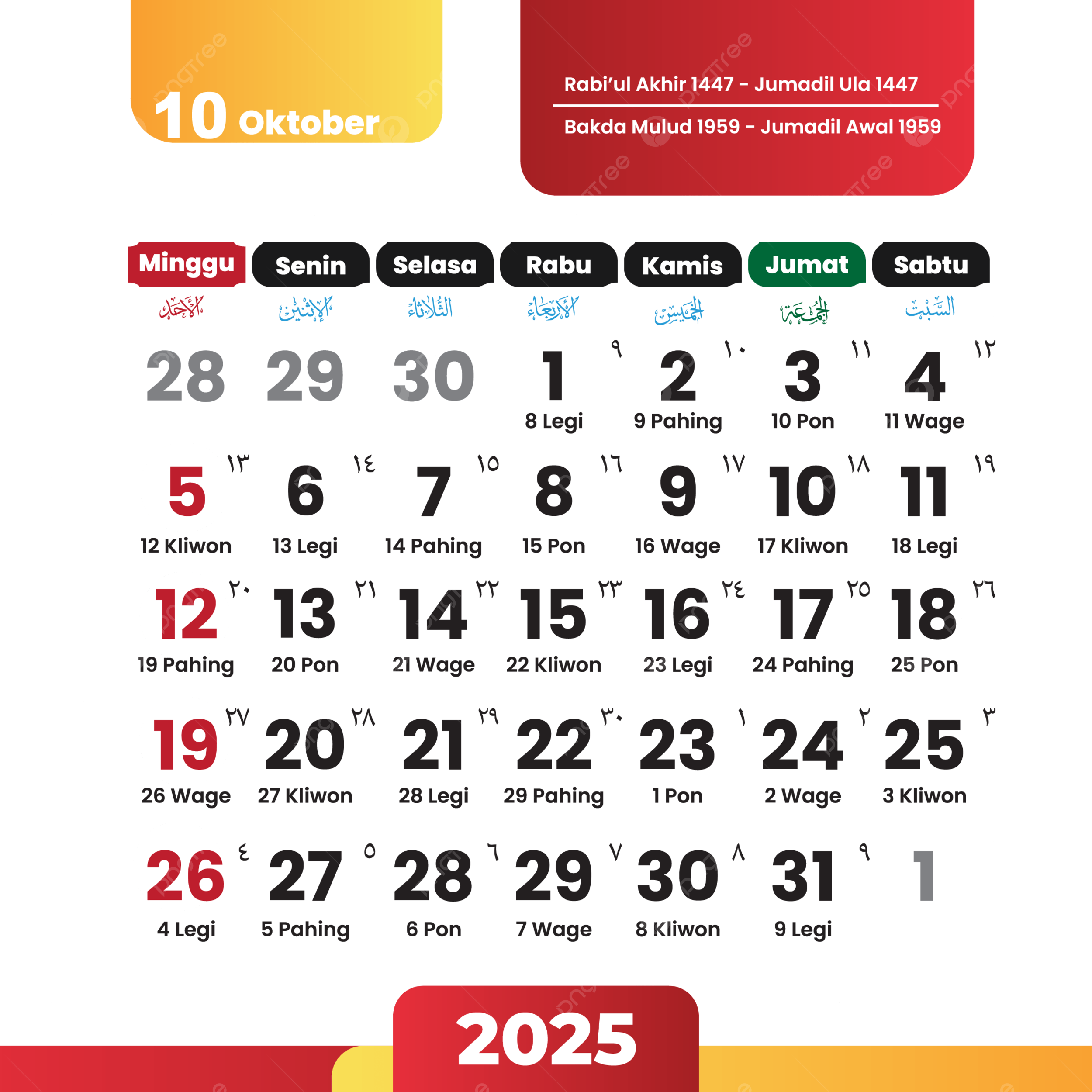 Mp Govt Calendar October 2025
