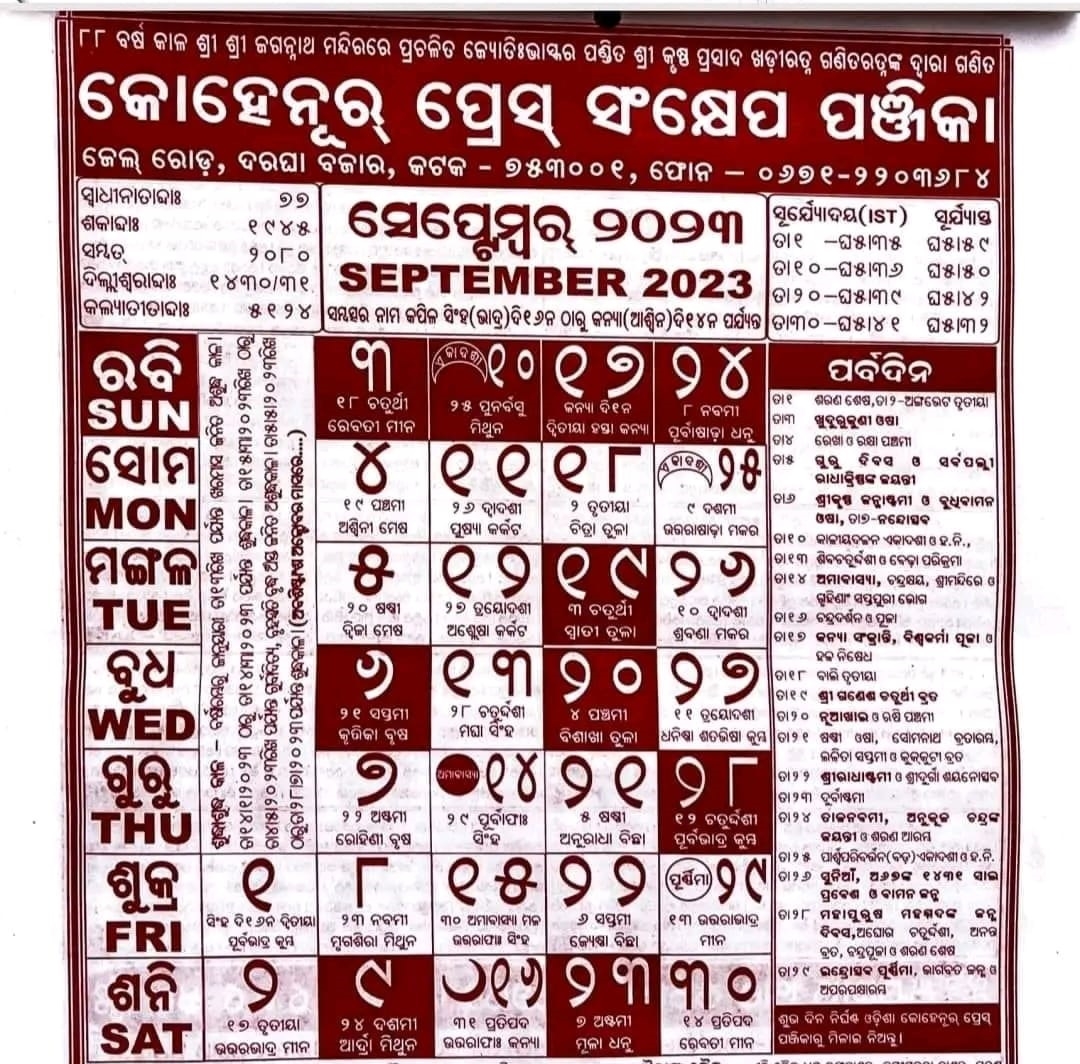 ODIA CALENDAR 2023 ODIA KOHINOOR CALENDAR