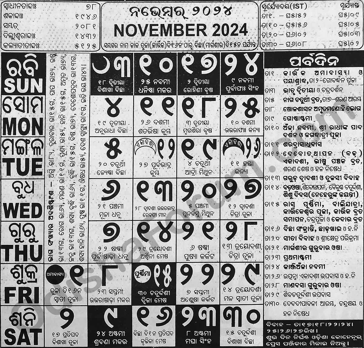 Odia Calendar 2024 November Odisha Forum