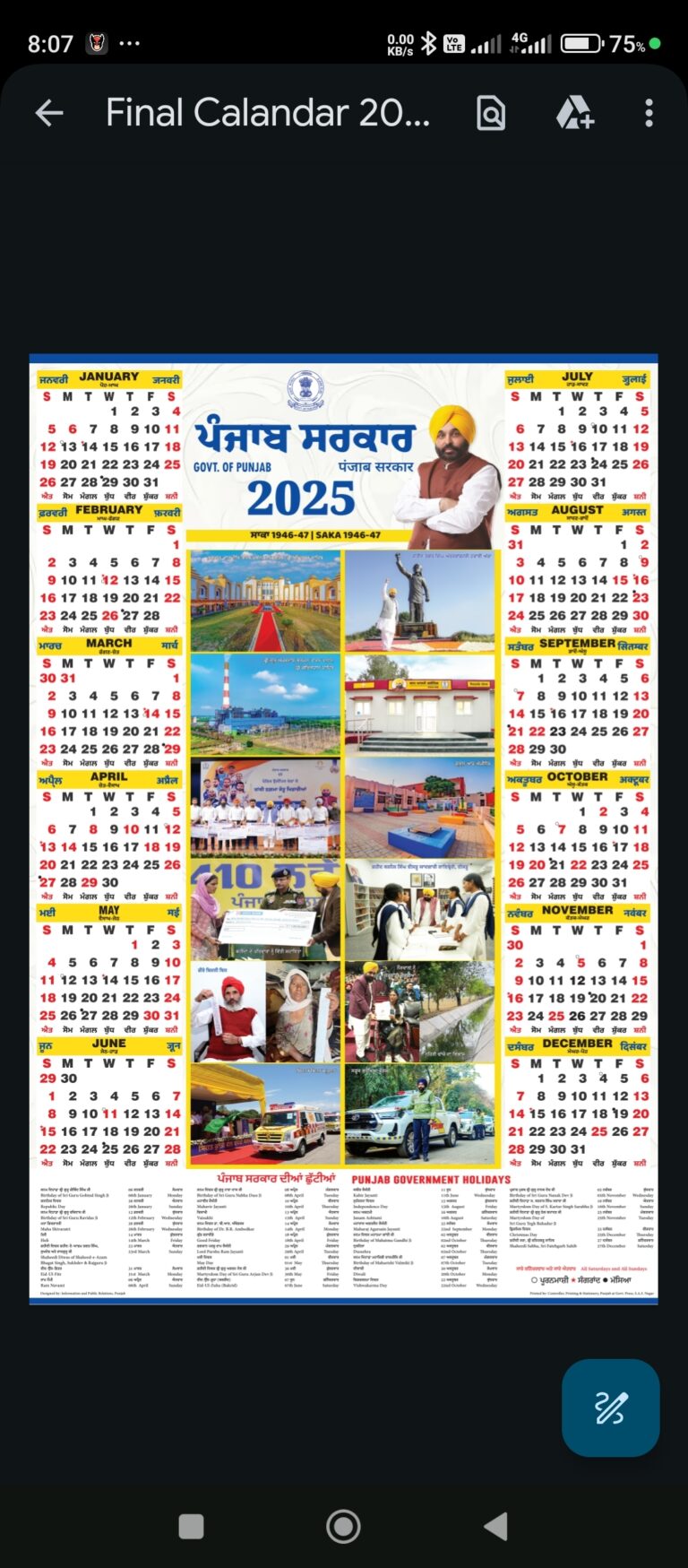 Punjab Govt Official Calendar 2025 PDF File Service Matter Solutions Punjab