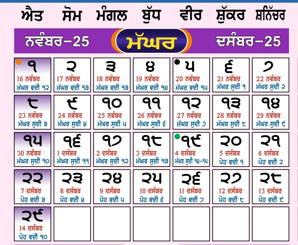 PUNJAB NEWS ONLINE Nanakshahi Calendar 2025 26 Sikh Calendar 2025 PDF Nanakshahi Calendar Month Wise Sikh Gurpurab Dates 2025 Nanakshahi Calendar Punjabi Hindi