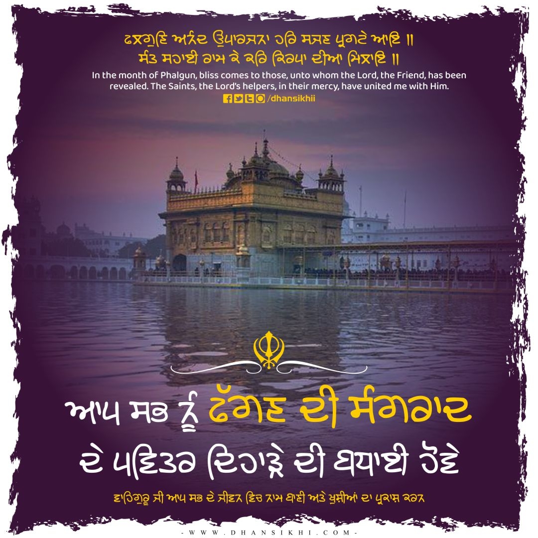 Sangrand 2023 Dates Nanakshahi Samat 554 55 Don t Miss Out