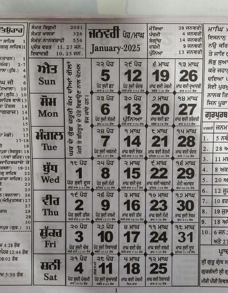 Sikh Calendar Khalsa Heera Jantari Nanakshahi 2025 Punjabi Hindu New Year 25 B44