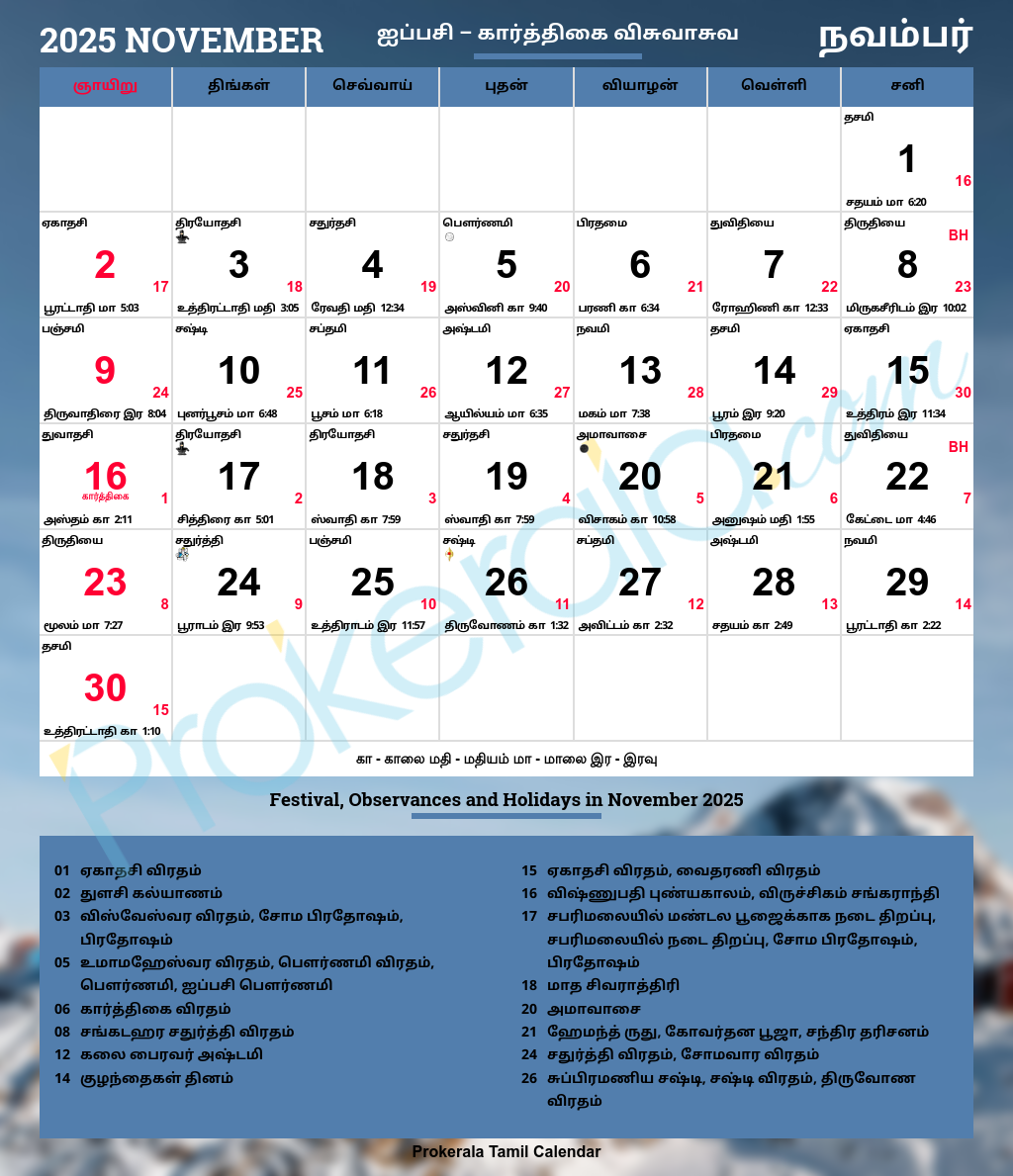 Calendar November 2025 India