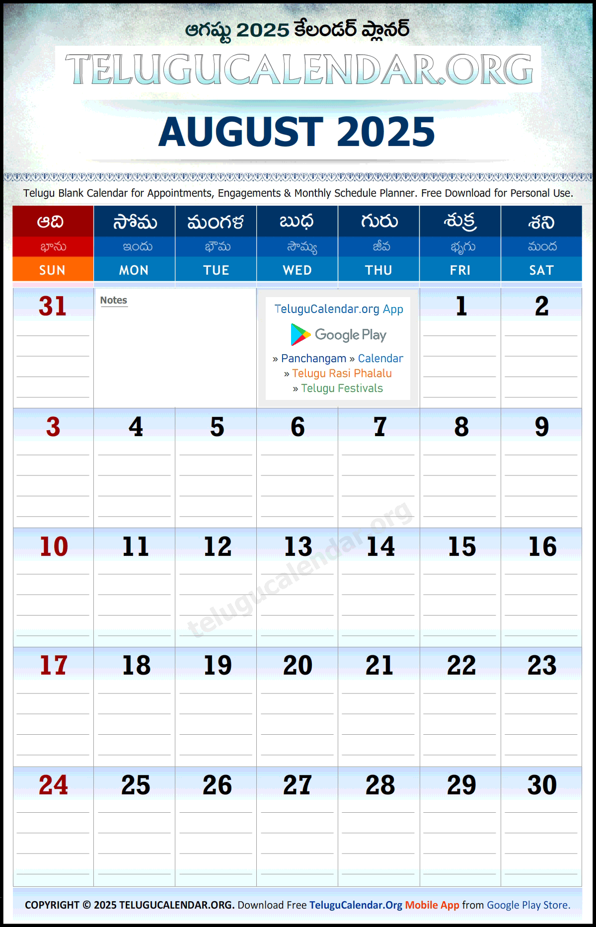 India Calendar 2025 Telugu August