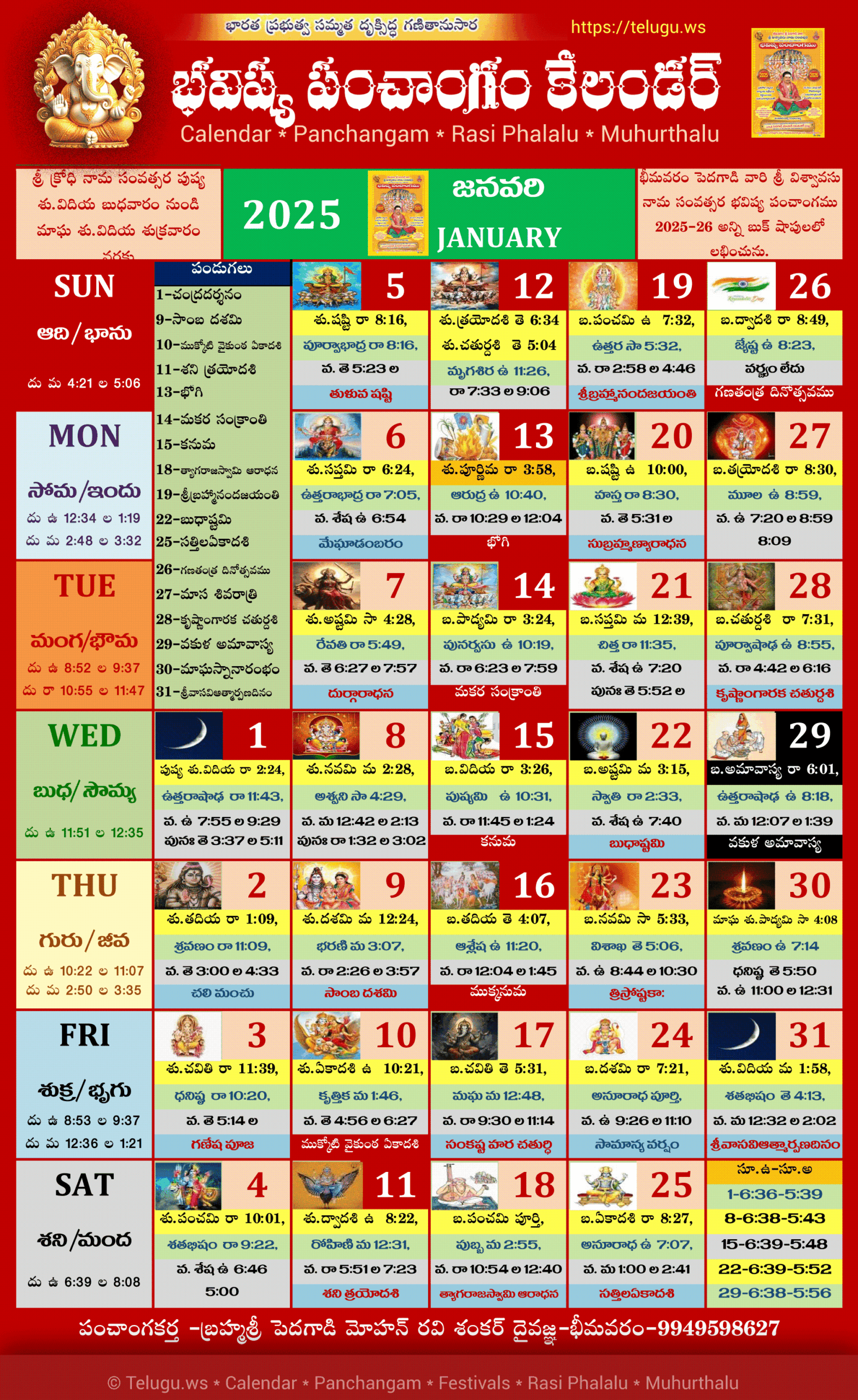 Good Days In October 2025 Telugu Calendar