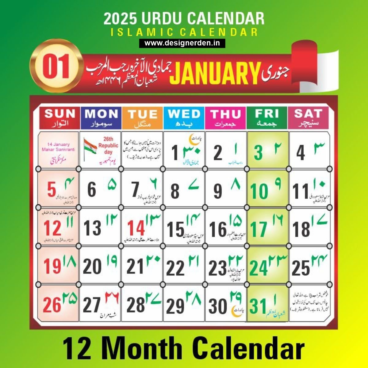 July 2025 Islamic Calendar