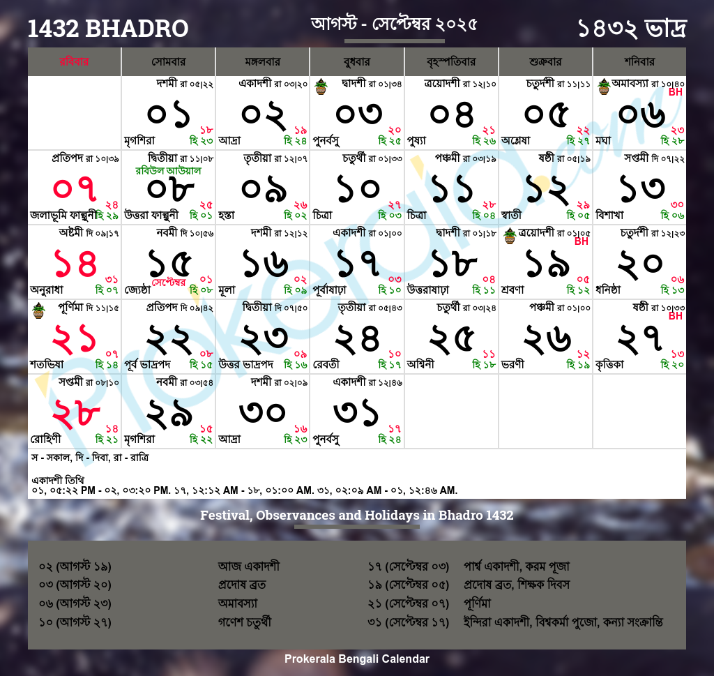 August 2025 Calendar Festival