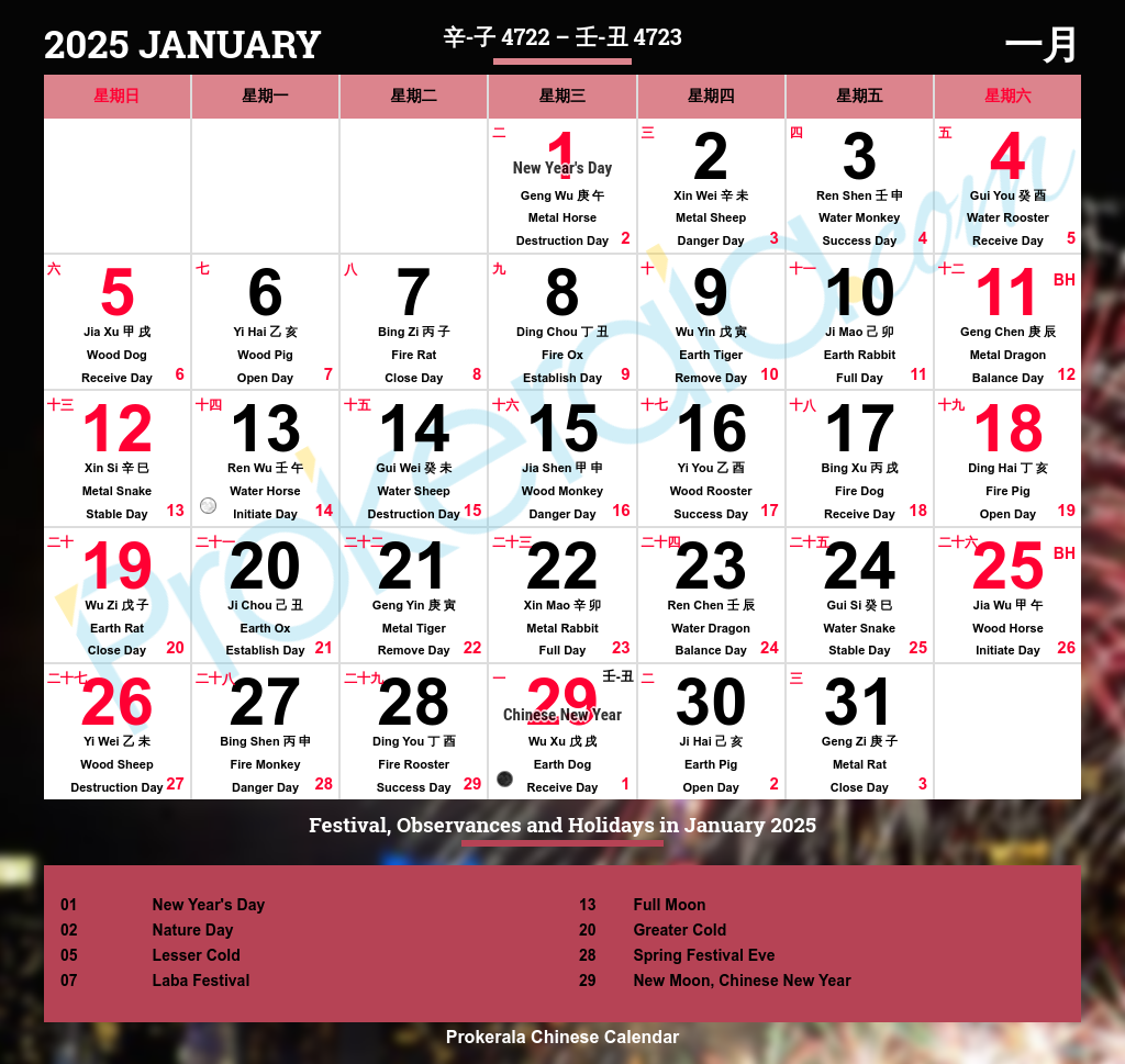 September Chinese Calendar 2025