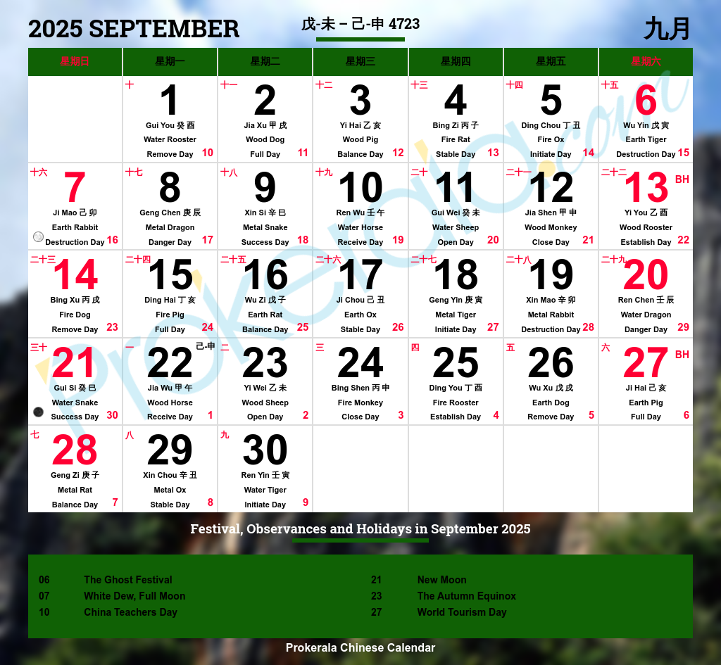 Chinese Calendar 2025 Festivals Holidays 2025