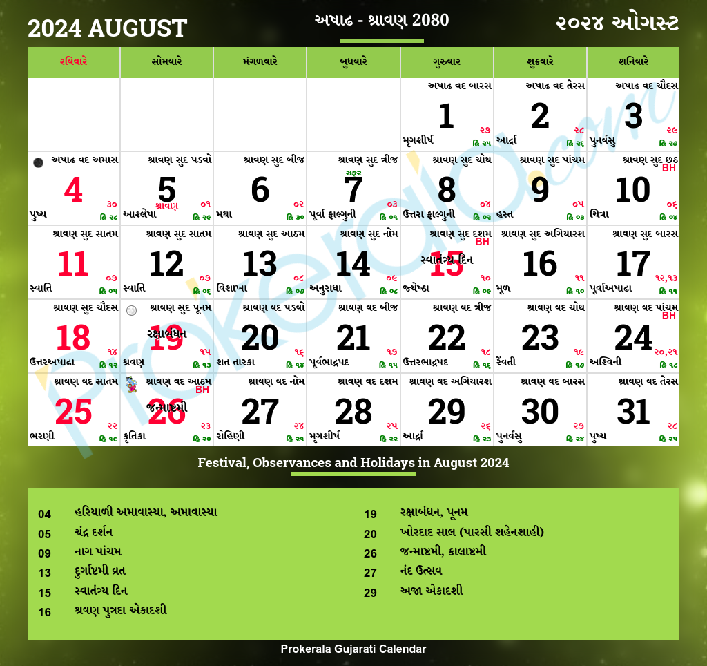 Gujarati Calendar August 2024 Vikram Samvat 2080 Ashadha Shravana