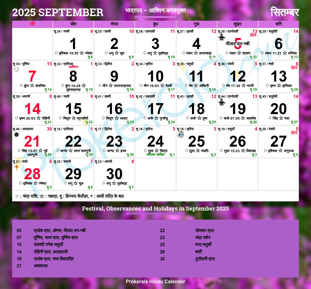 Calendar 2025 September With Holidays