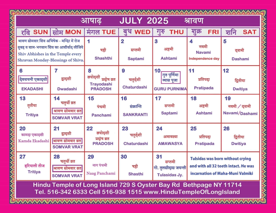 With Holidays Hindu Calendar Calendar 2025 August Month