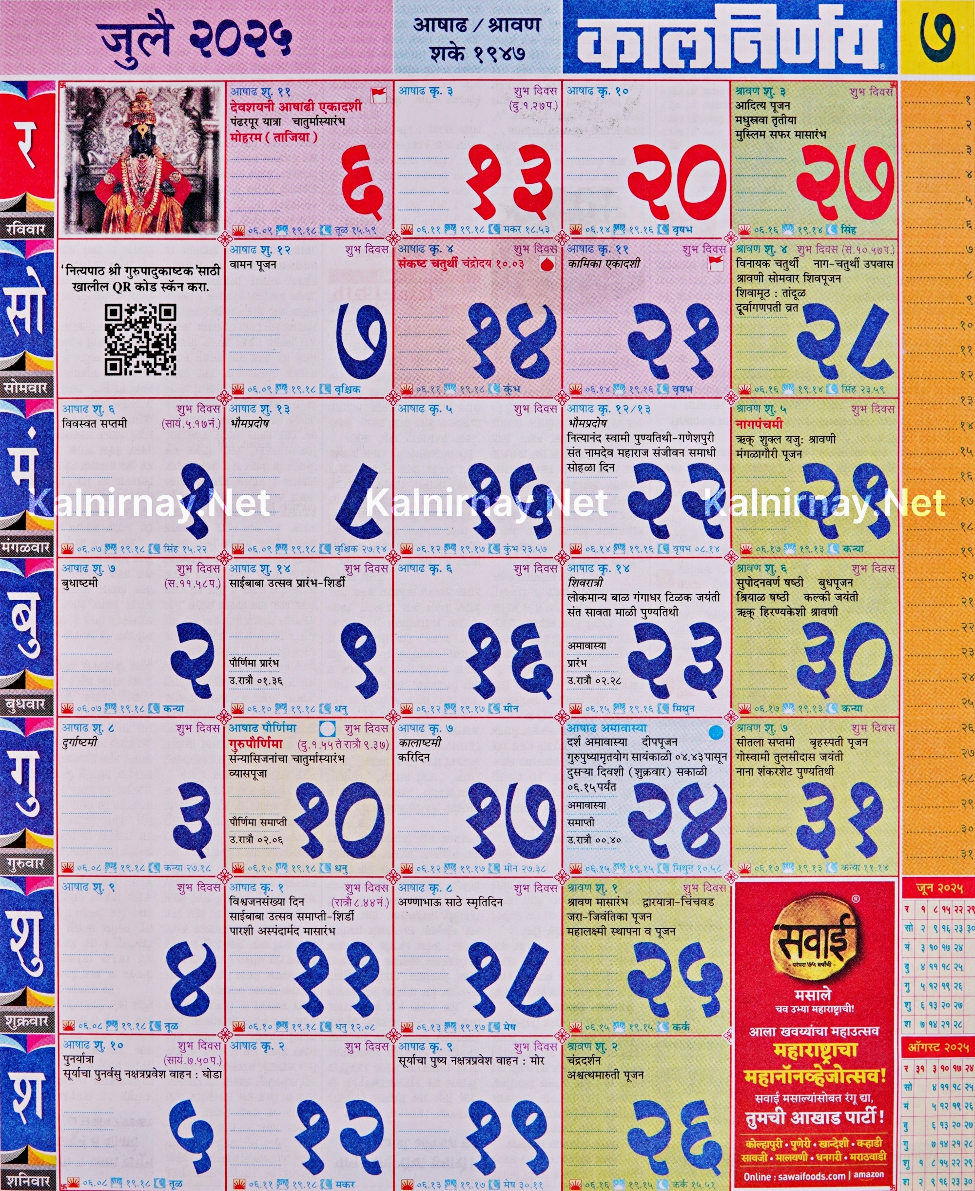 Calendar July 2023-July 2025