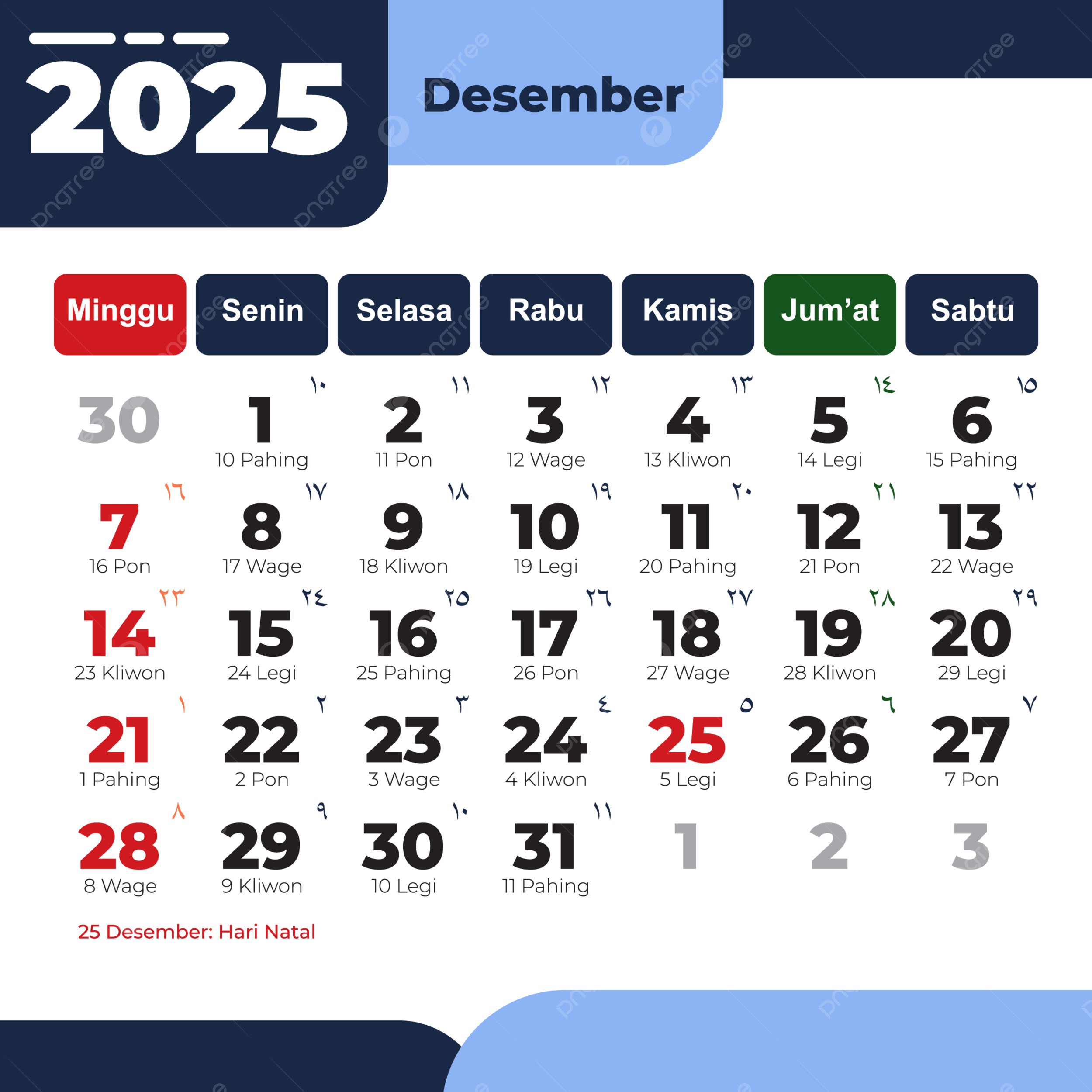 Free Printable Clipart December 2025 Calendar
