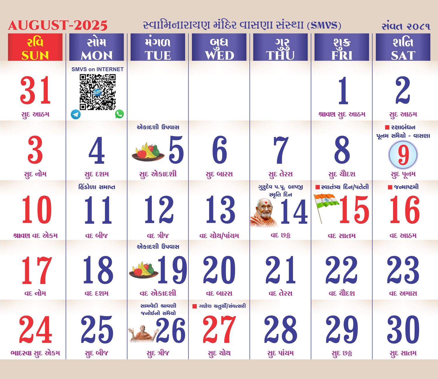Gujarati Calender August 2025